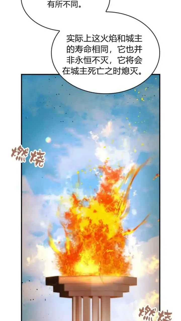 《梅尔文留给他们的东西》第55话图18