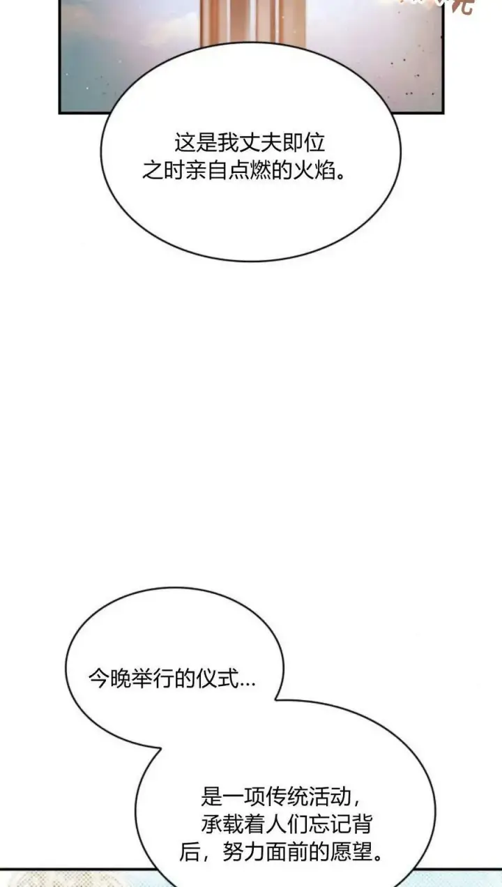 《梅尔文留给他们的东西》第55话图19