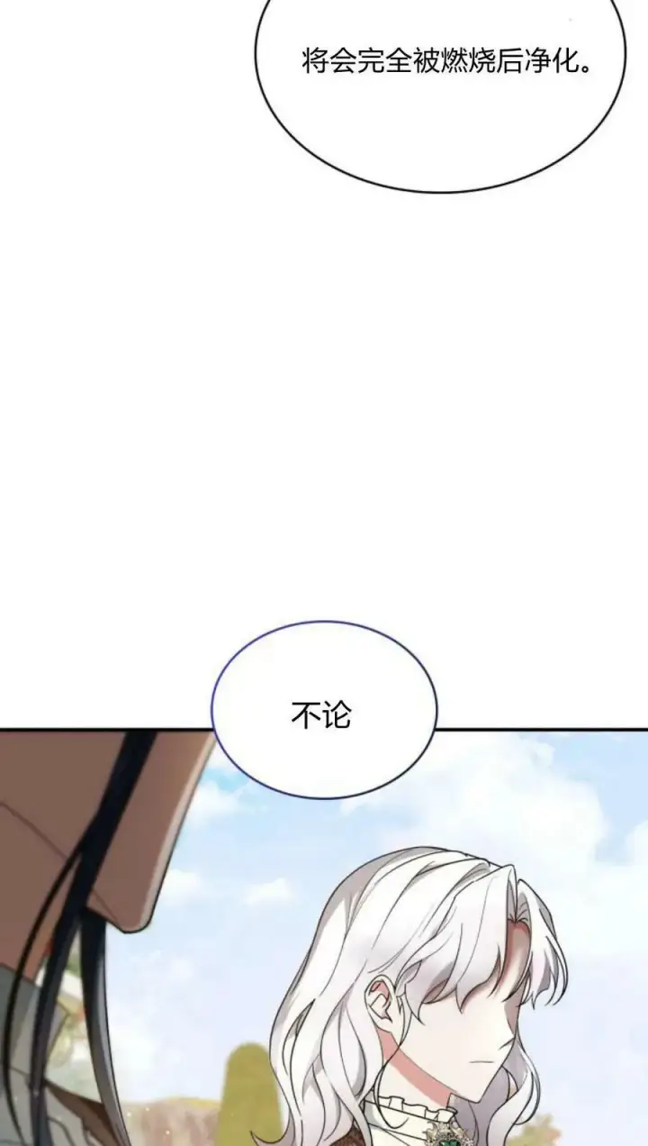 《梅尔文留给他们的东西》第55话图22