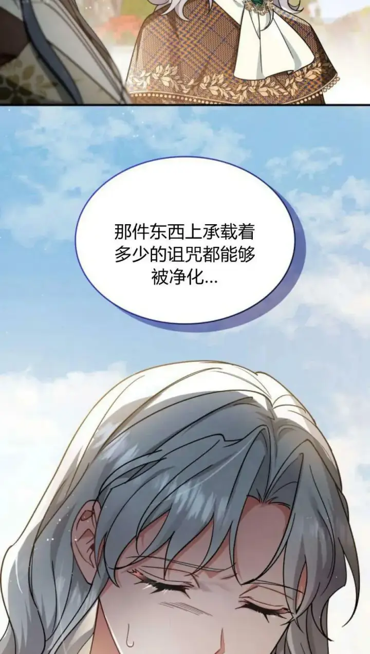 《梅尔文留给他们的东西》第55话图23