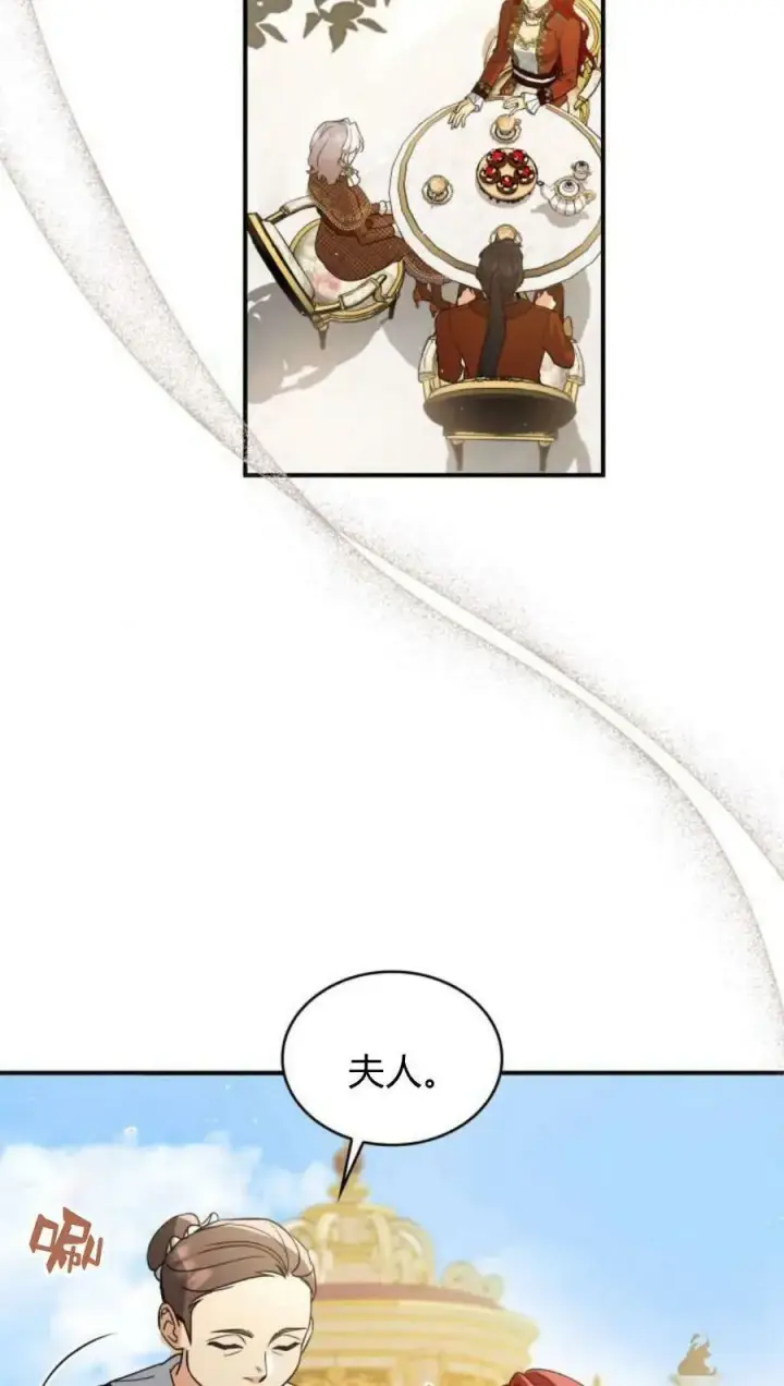 《梅尔文留给他们的东西》第55话图26