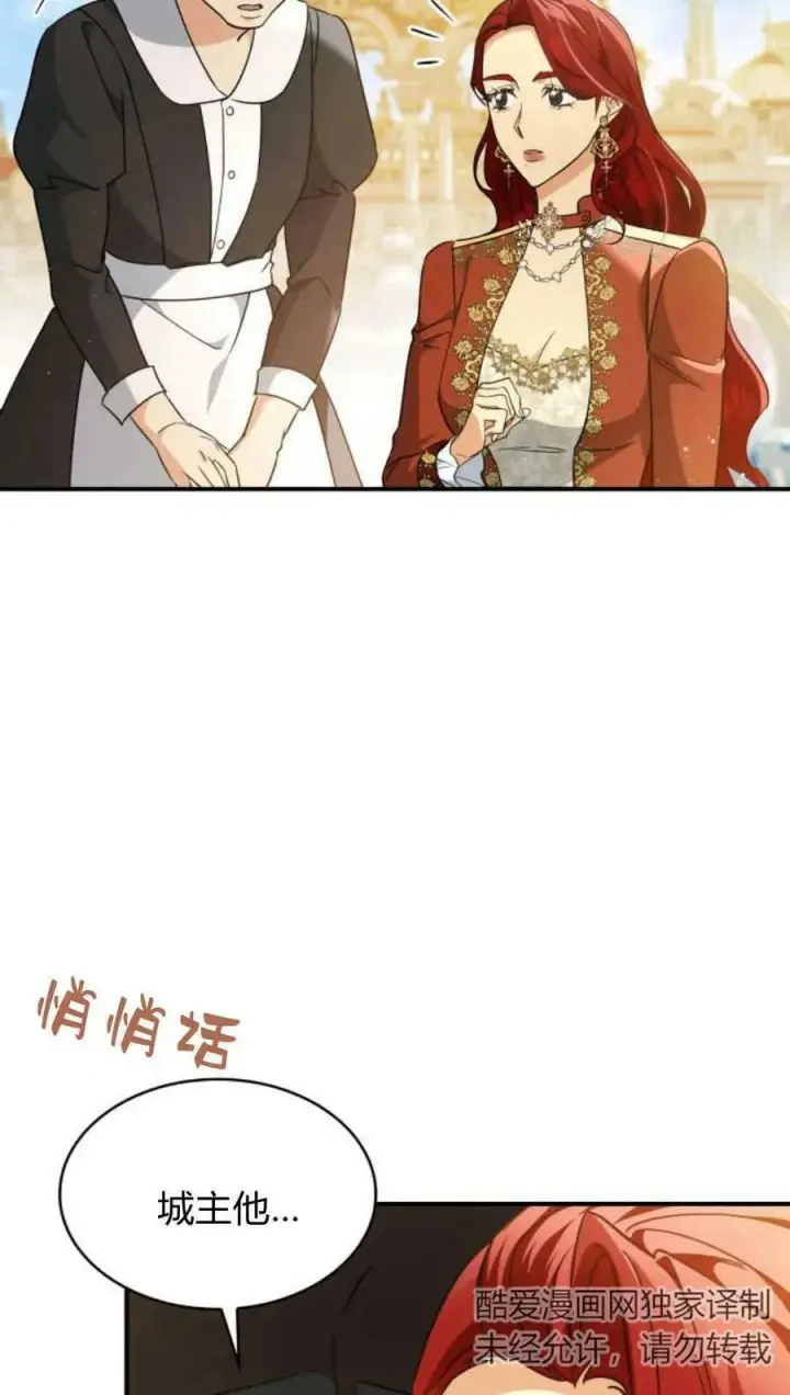 《梅尔文留给他们的东西》第55话图27