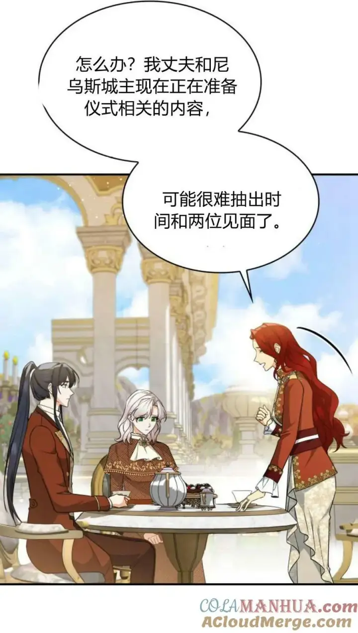 《梅尔文留给他们的东西》第55话图29