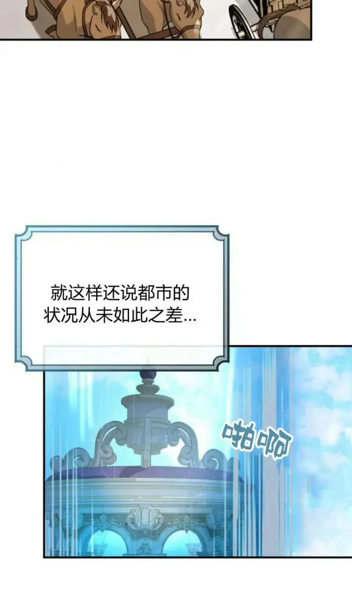 《梅尔文留给他们的东西》第55话图3