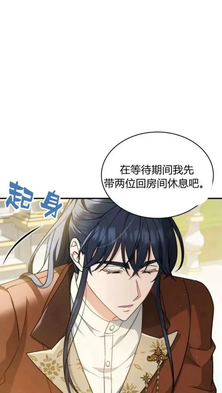 《梅尔文留给他们的东西》第55话图30