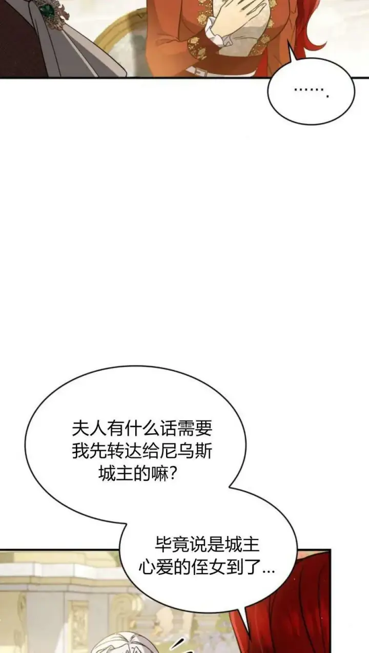 《梅尔文留给他们的东西》第55话图32