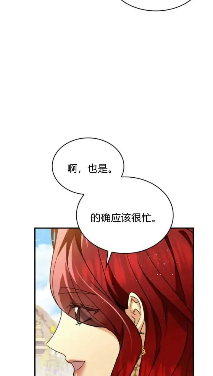《梅尔文留给他们的东西》第55话图35