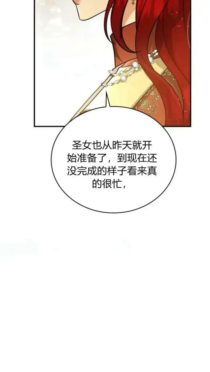 《梅尔文留给他们的东西》第55话图36