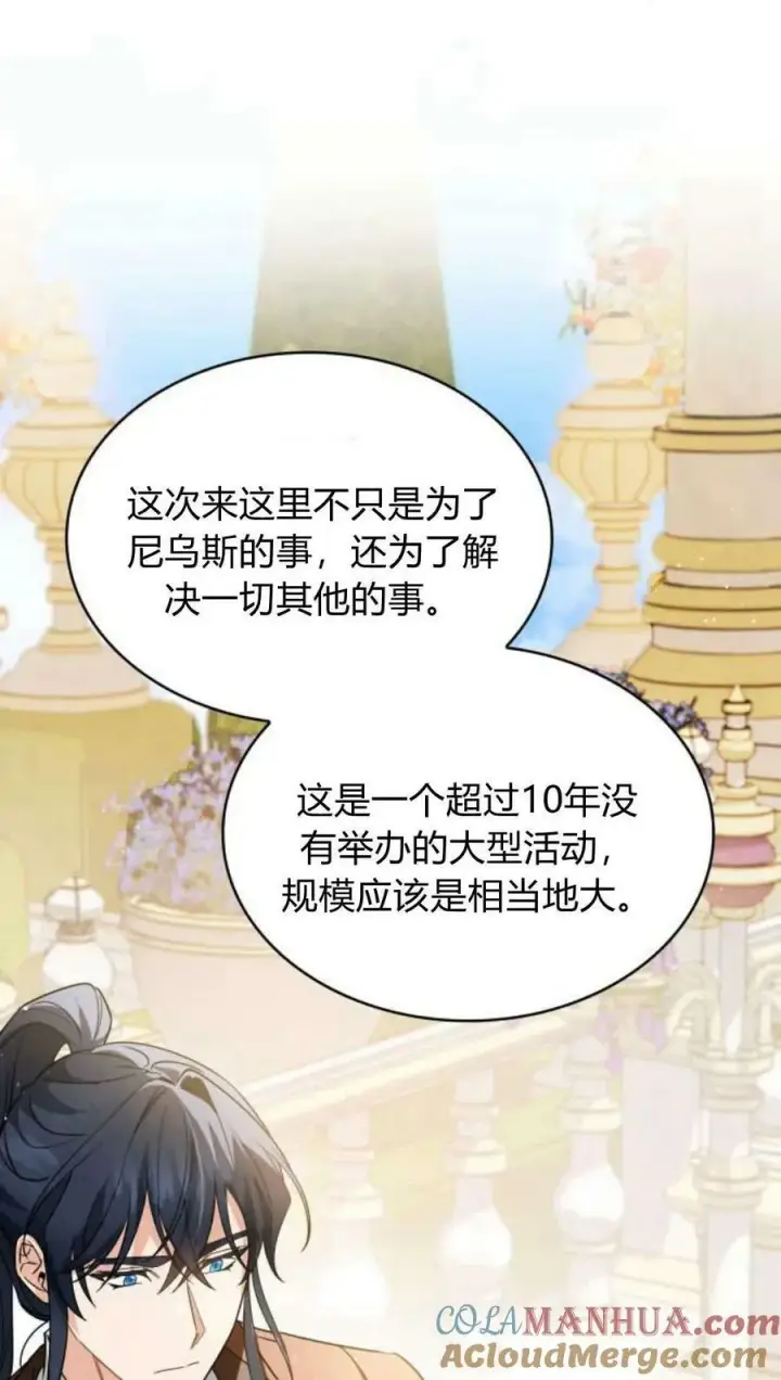 《梅尔文留给他们的东西》第55话图37