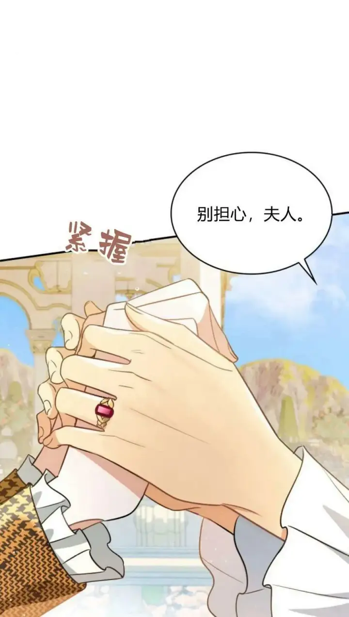 《梅尔文留给他们的东西》第55话图39