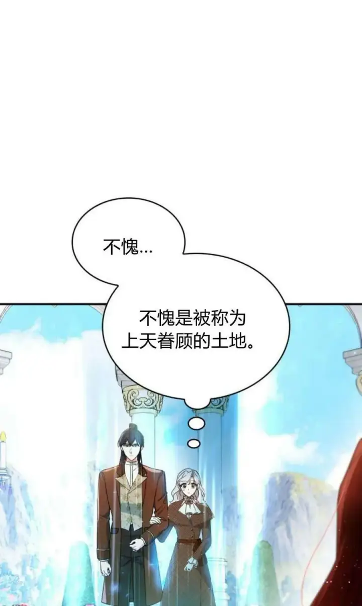 《梅尔文留给他们的东西》第55话图4