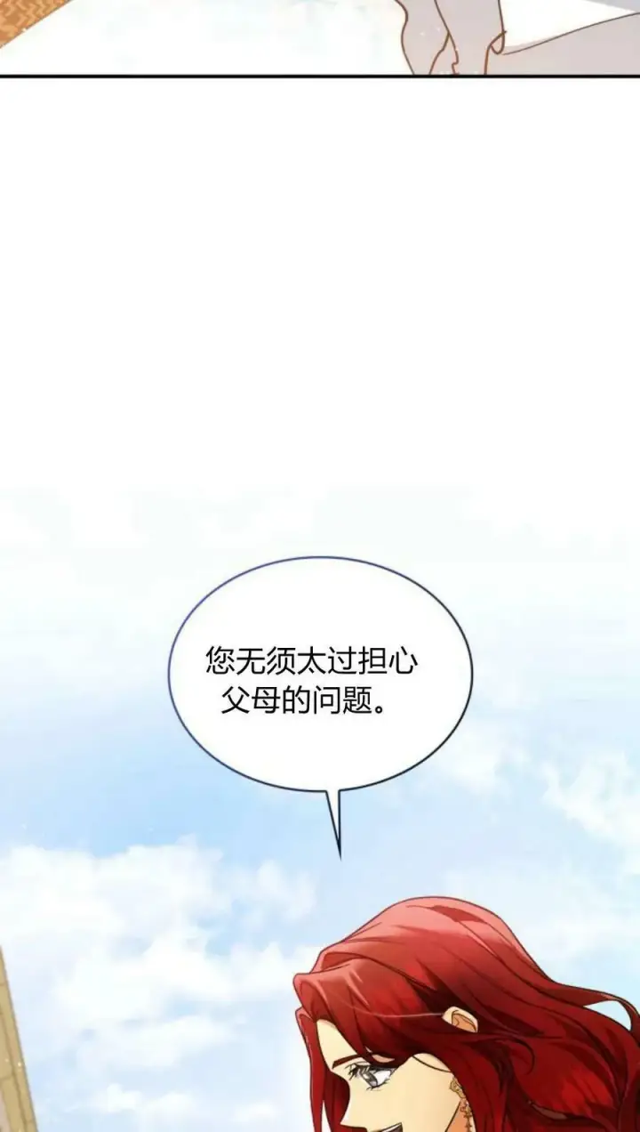 《梅尔文留给他们的东西》第55话图40
