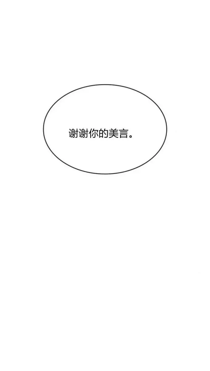 《梅尔文留给他们的东西》第55话图44