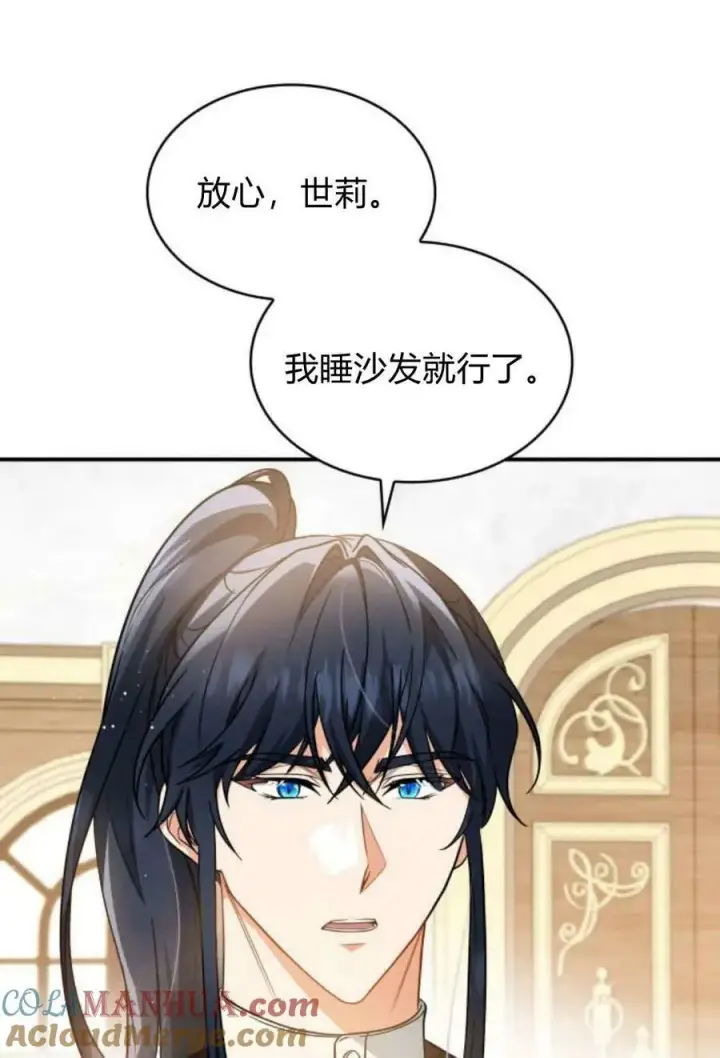 《梅尔文留给他们的东西》第55话图49