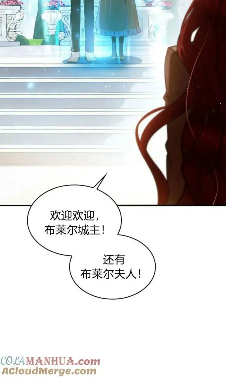 《梅尔文留给他们的东西》第55话图5