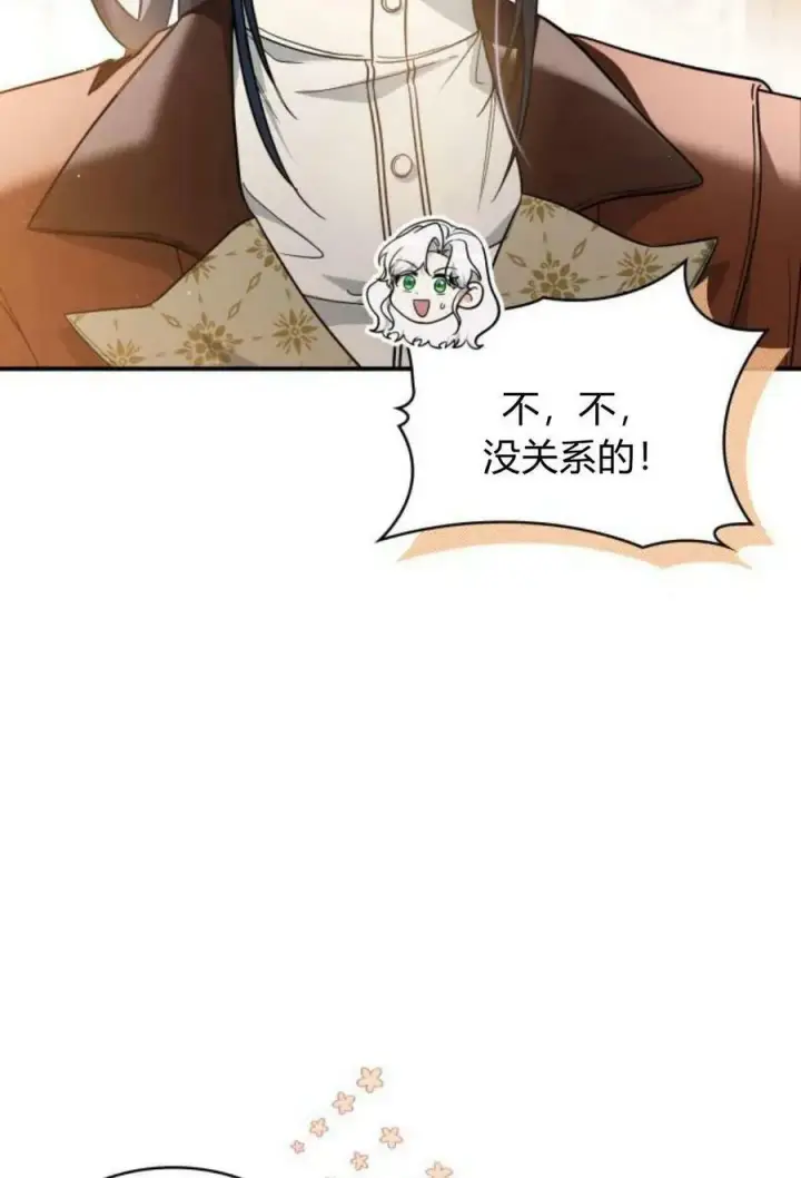 《梅尔文留给他们的东西》第55话图50