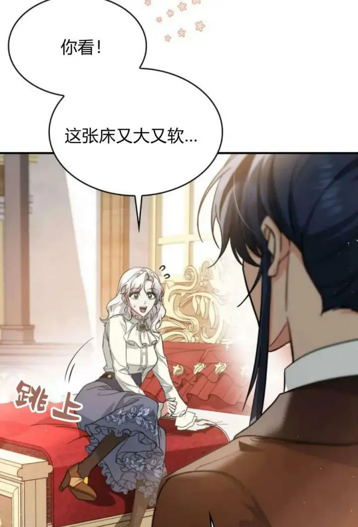 《梅尔文留给他们的东西》第55话图51