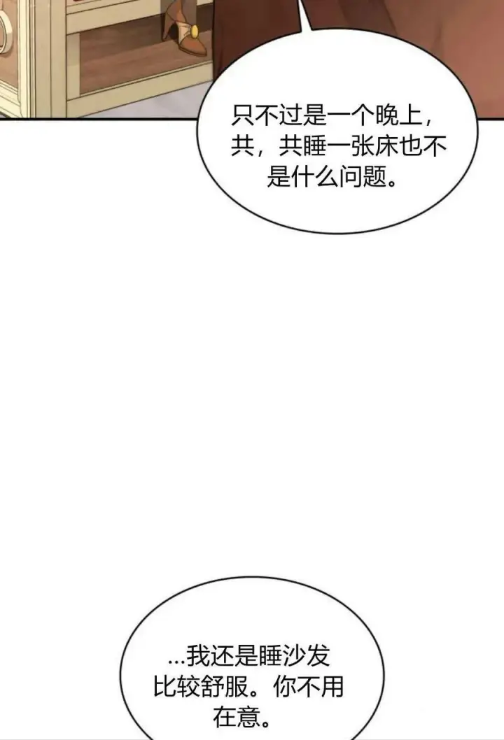 《梅尔文留给他们的东西》第55话图52