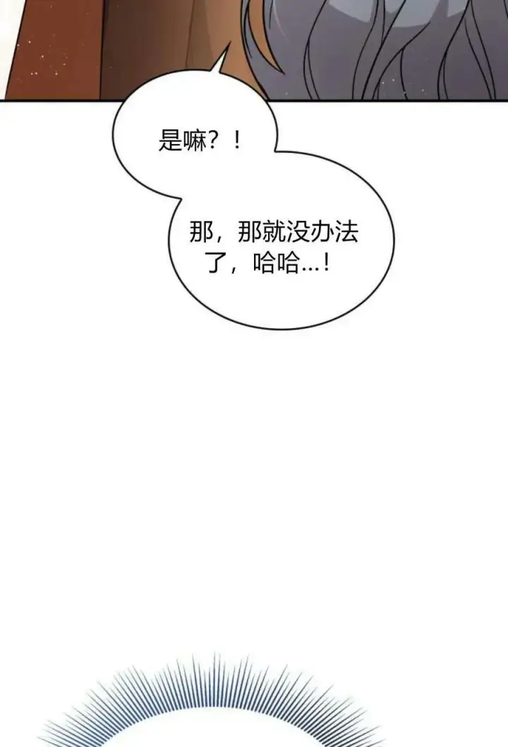 《梅尔文留给他们的东西》第55话图54