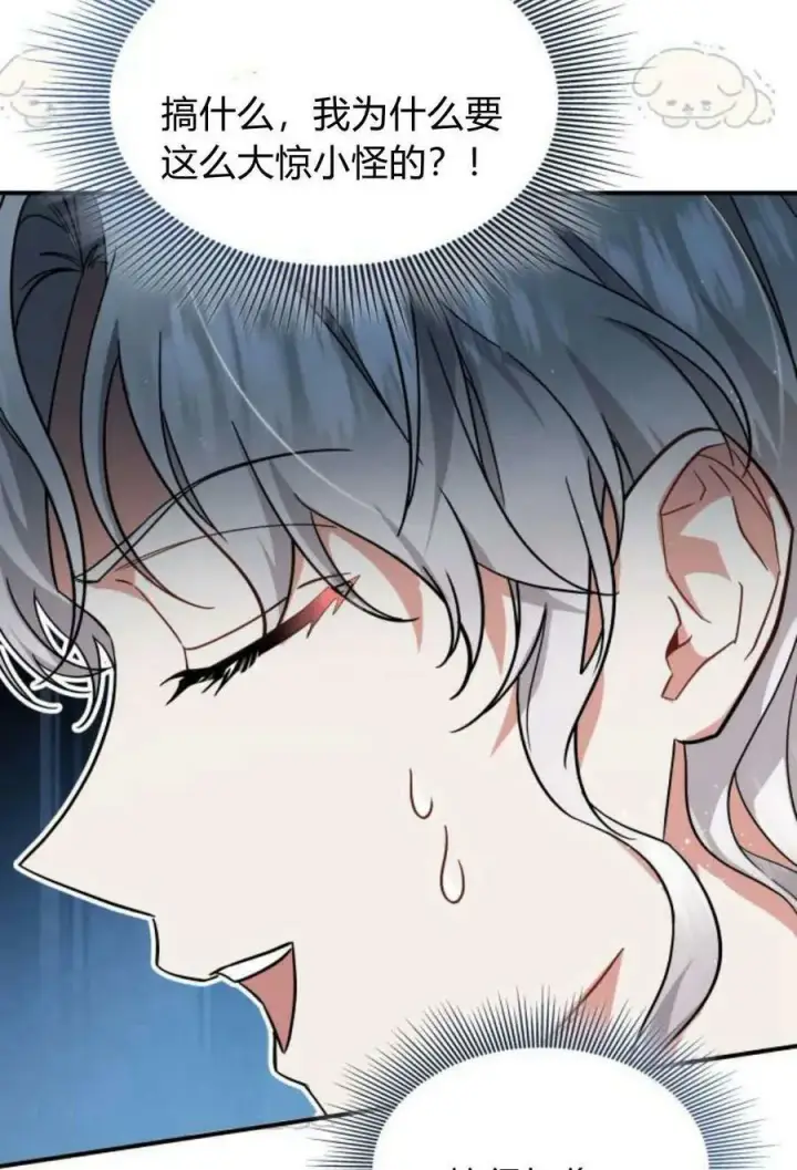 《梅尔文留给他们的东西》第55话图55