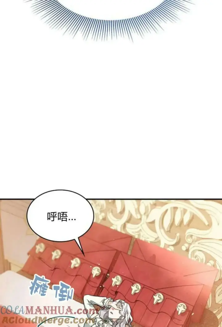 《梅尔文留给他们的东西》第55话图57