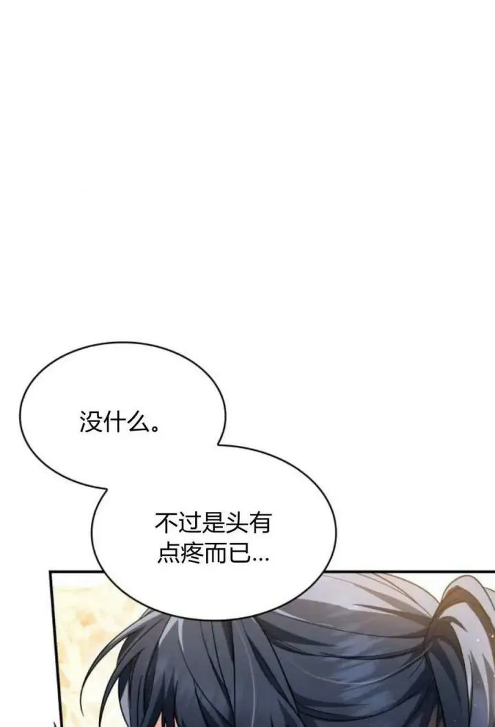 《梅尔文留给他们的东西》第55话图59
