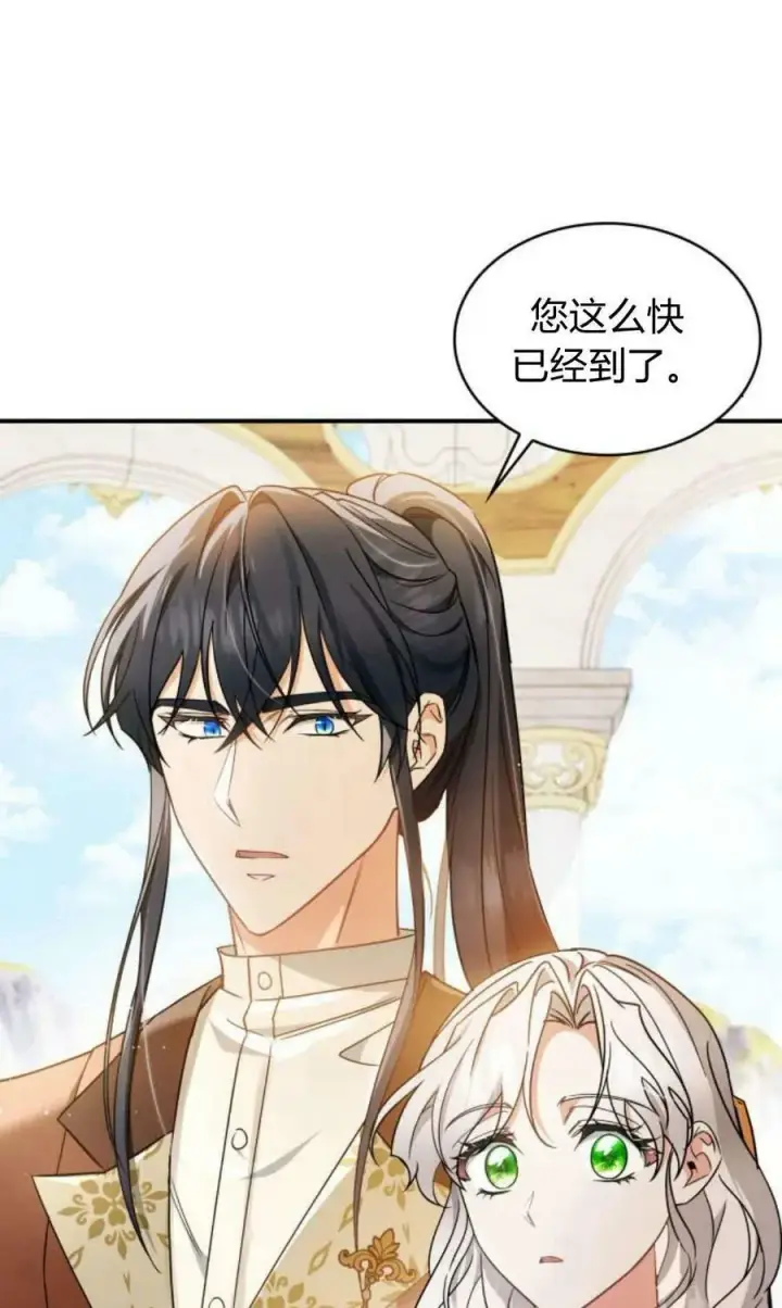 《梅尔文留给他们的东西》第55话图6