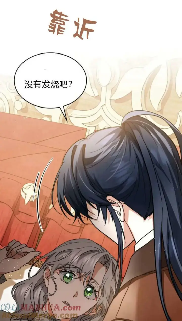 《梅尔文留给他们的东西》第55话图61