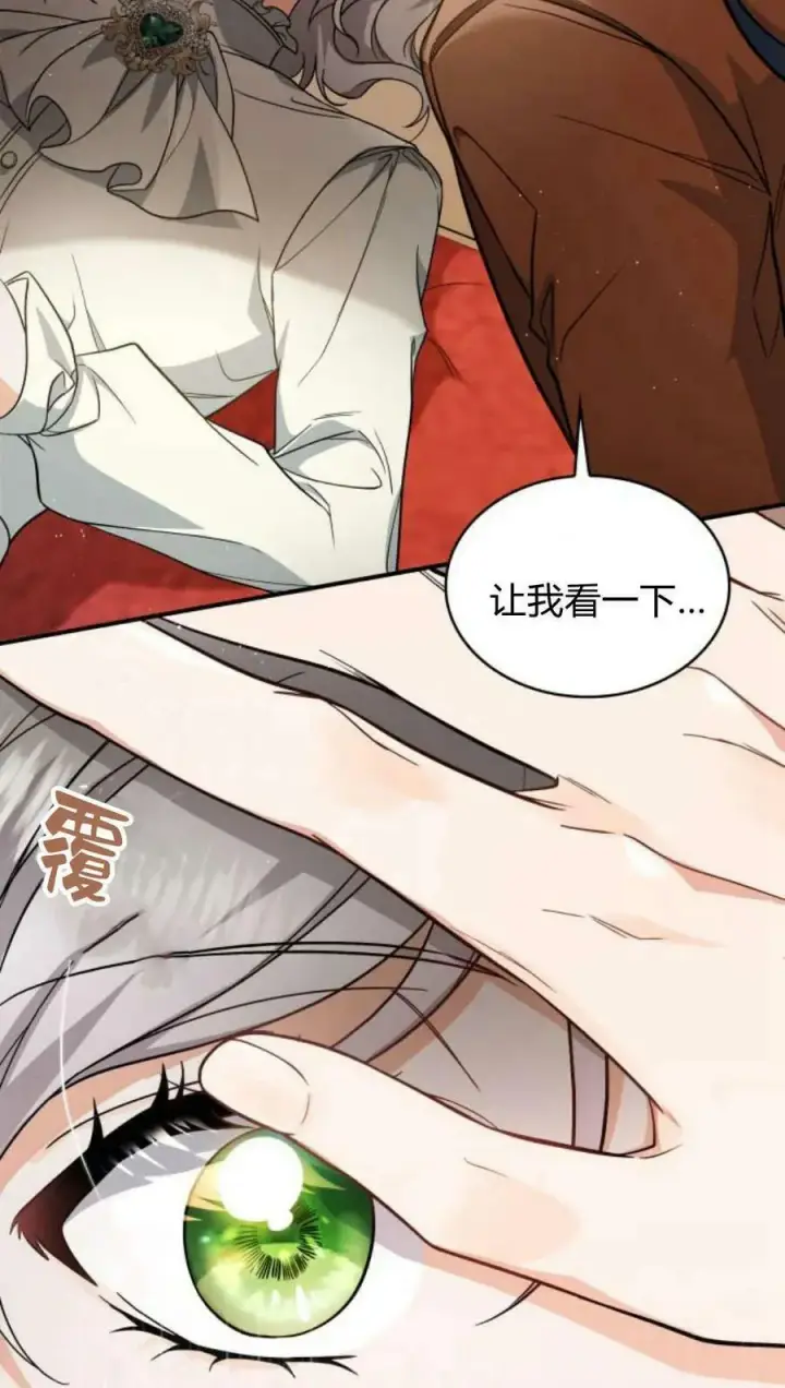 《梅尔文留给他们的东西》第55话图62