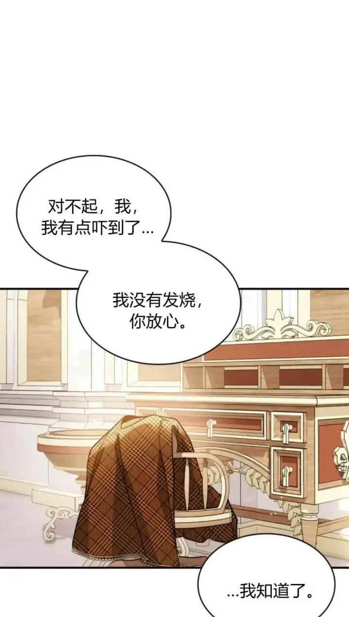 《梅尔文留给他们的东西》第55话图68