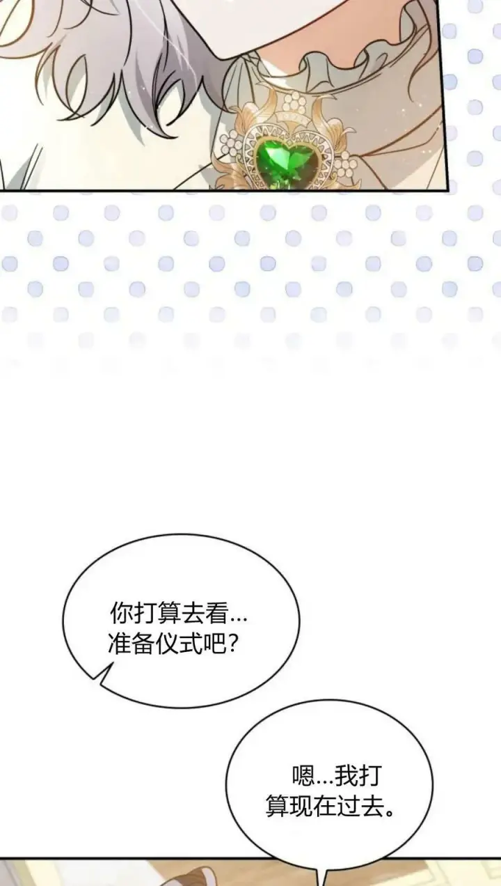 《梅尔文留给他们的东西》第55话图70