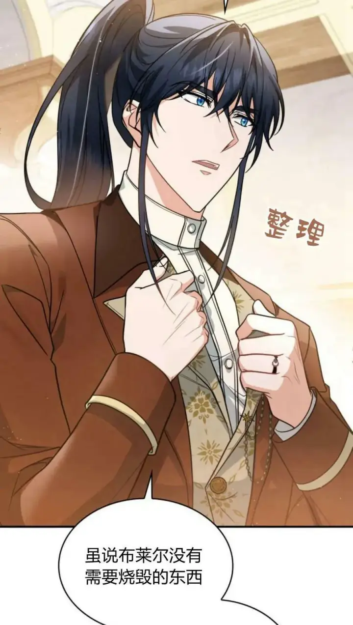 《梅尔文留给他们的东西》第55话图71