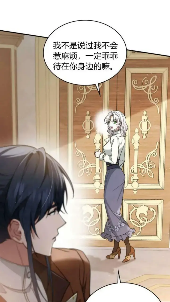 《梅尔文留给他们的东西》第55话图74