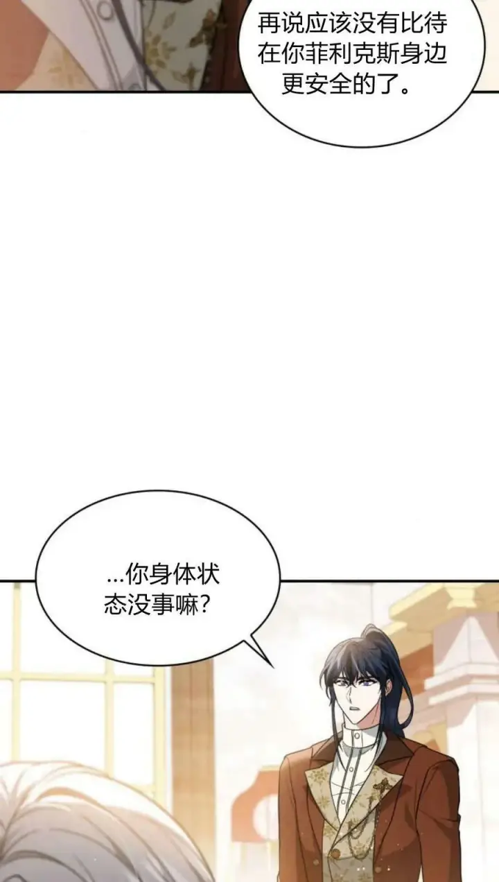 《梅尔文留给他们的东西》第55话图75