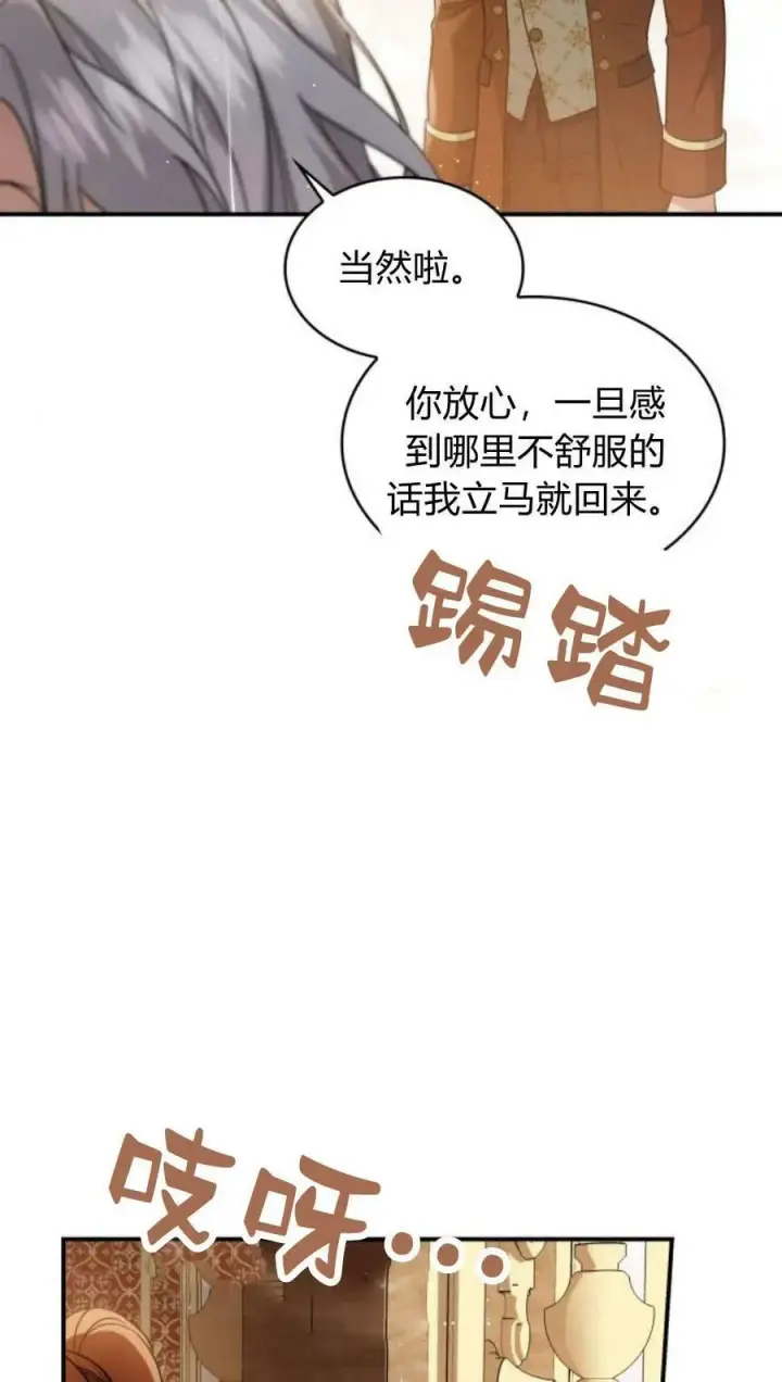 《梅尔文留给他们的东西》第55话图76