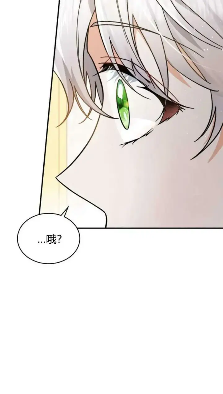《梅尔文留给他们的东西》第55话图78