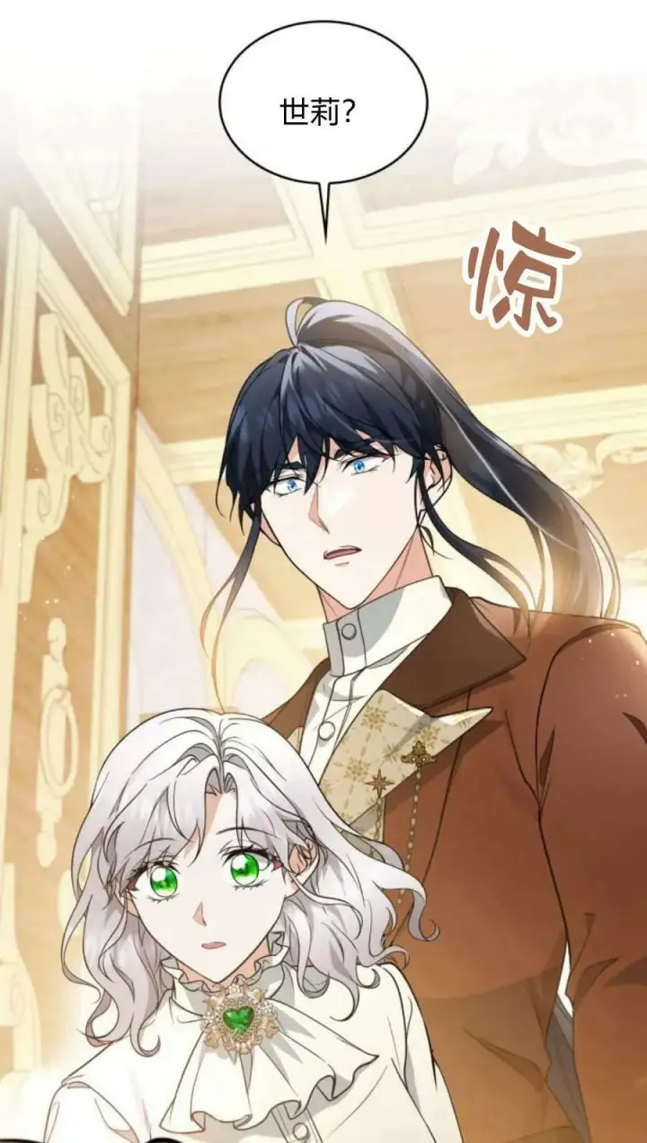 《梅尔文留给他们的东西》第55话图79