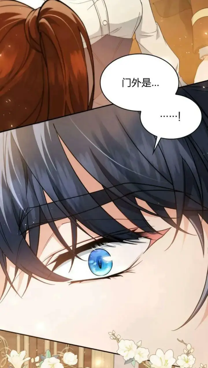 《梅尔文留给他们的东西》第55话图80