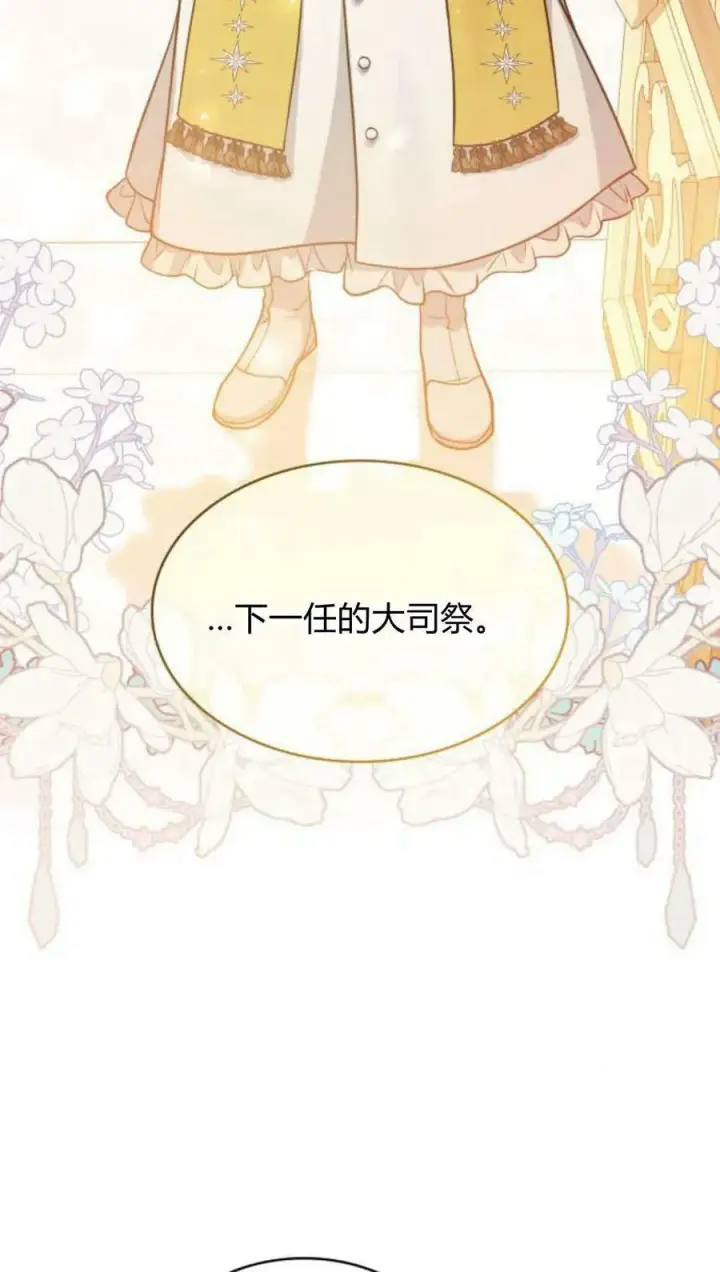 《梅尔文留给他们的东西》第55话图82