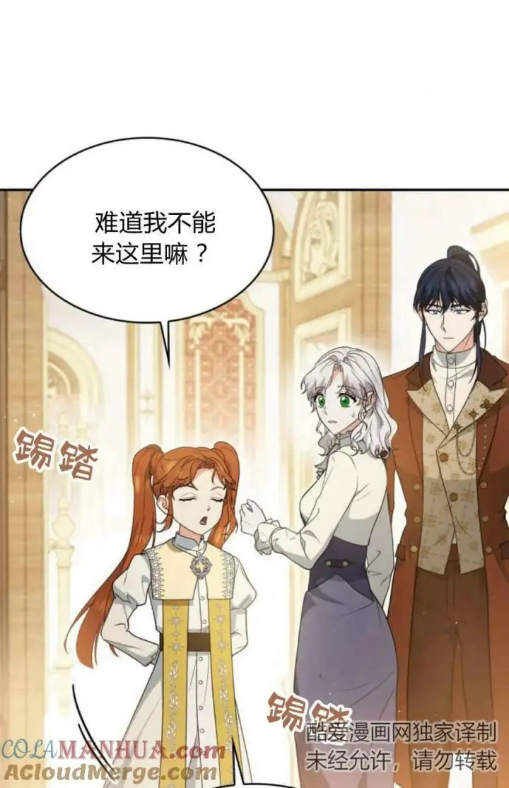 《梅尔文留给他们的东西》第55话图85