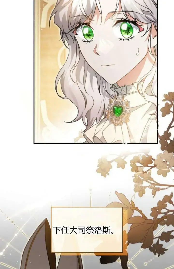 《梅尔文留给他们的东西》第55话图87