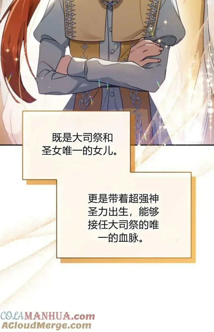 《梅尔文留给他们的东西》第55话图89