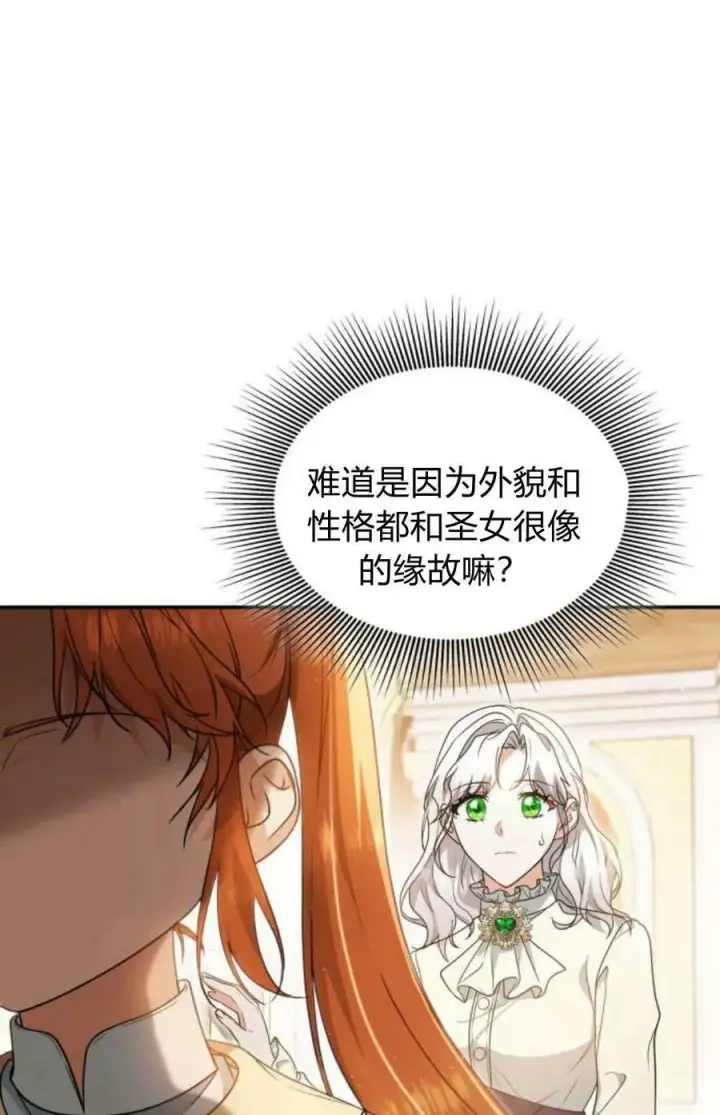 《梅尔文留给他们的东西》第55话图90