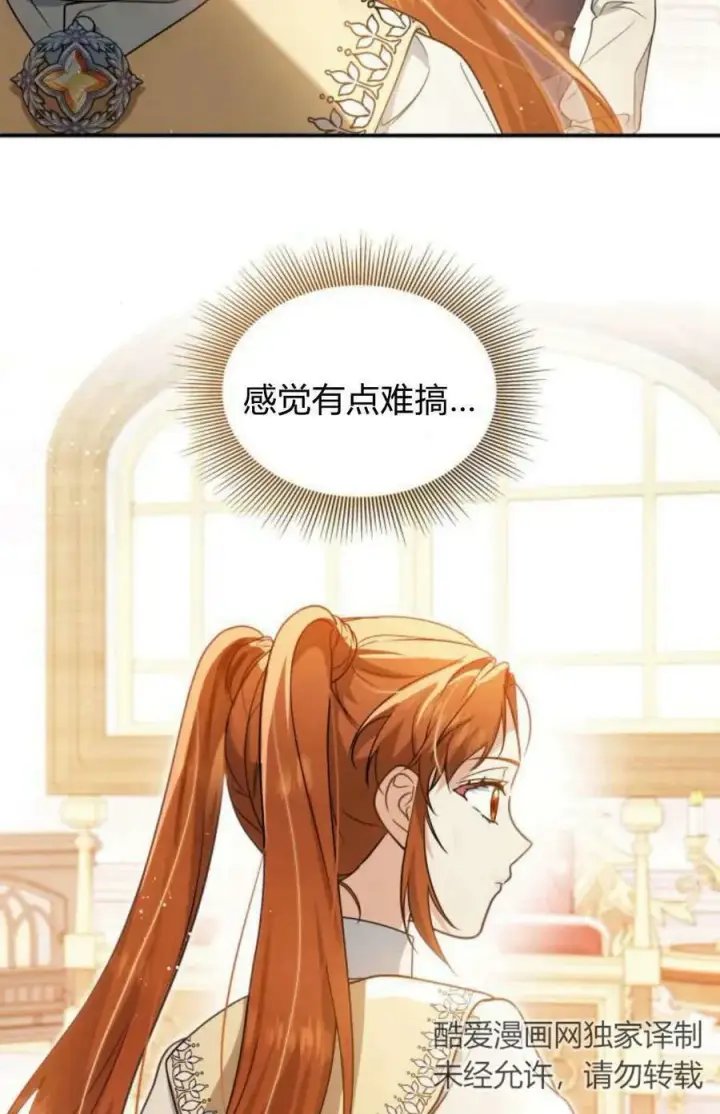 《梅尔文留给他们的东西》第55话图91