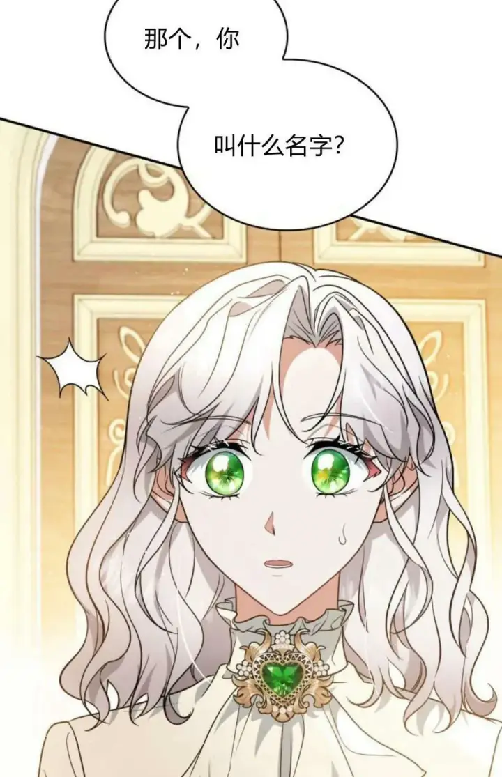 《梅尔文留给他们的东西》第55话图94