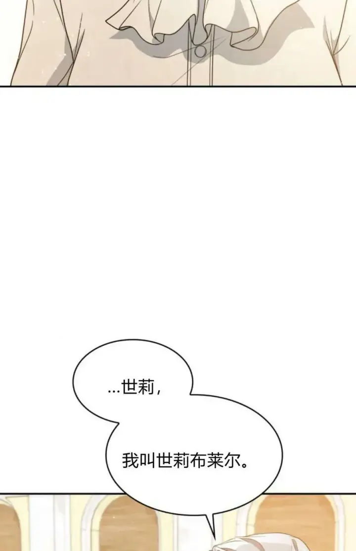 《梅尔文留给他们的东西》第55话图95