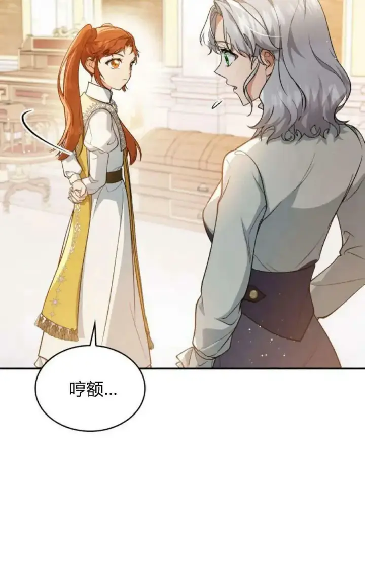 《梅尔文留给他们的东西》第55话图96