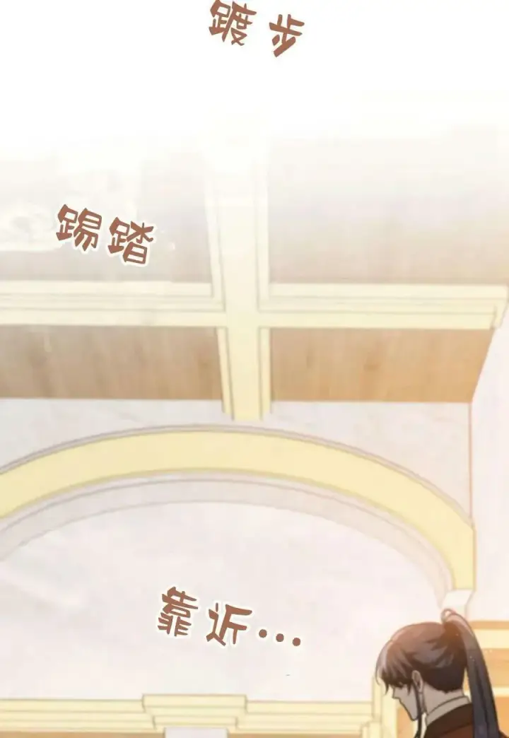 《梅尔文留给他们的东西》第55话图98
