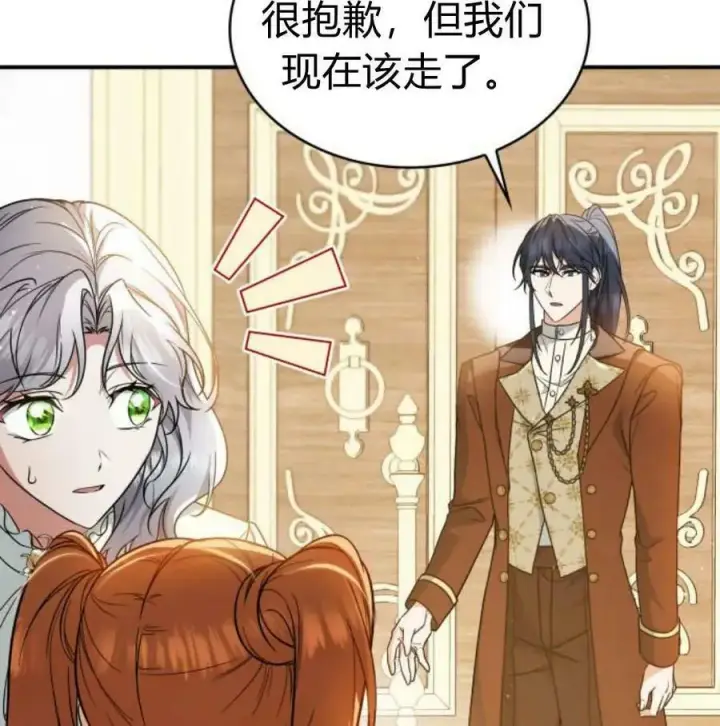 《梅尔文留给他们的东西》第56话图10