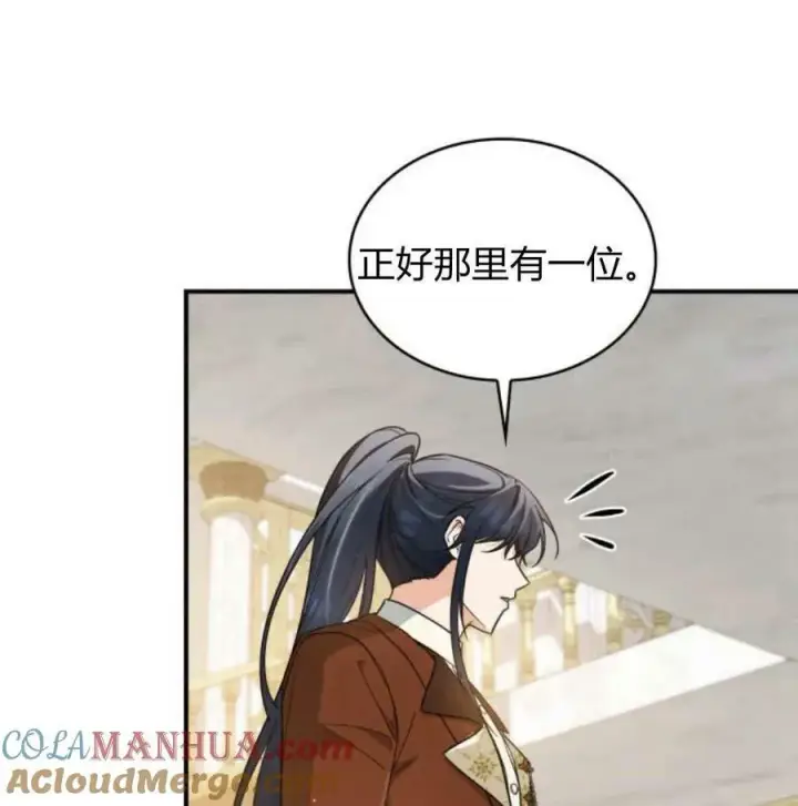 《梅尔文留给他们的东西》第56话图101